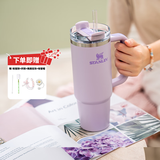 STANLEY巨无霸吸管杯保温保冷大容量杯子车载家居办公礼品伴手礼男女礼物 【热销Top3】香兰紫-887ml