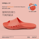 科柔（KENROLL）男女专业防滑浴室轻薄透气居家洗澡凉拖鞋 熔岩橙 35-36(230mm)