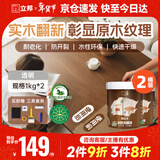 水性木蜡油漆清漆防腐木器漆户外环保实木家具漆翻新1kg*2透明色