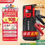 氙明电器【3C认证】汽车应急启动电源12V搭电宝强起汽车电瓶充电器强启打火神器户外便携移动电源