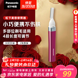 松下（Panasonic）【情人节礼物】电动修眉刮毛刀眉毛多功能剃毛器修眉神器送女生新年生日礼物年会奖品ES-WF30