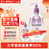 洁芙柔免洗洗手液268mL医用手消毒凝胶杀菌灭活流感病毒酒精乙醇速干