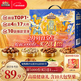 三只松鼠坚果零食礼盒2136g/17件 新年货零食干果送礼团购【李宏毅同款】