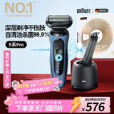 博朗5系Pro远空蓝清洁护理中心电动剃须刀往复式刮胡刀男士送男朋友老公生日礼物 男情人节礼物