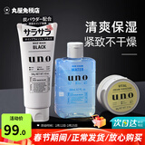 吾诺（UNO）日本活性炭洗面奶男士泡沫洁面乳清爽控油补水保湿祛痘护肤品 高保湿三件套（洁面130g+水200ml+霜90g）