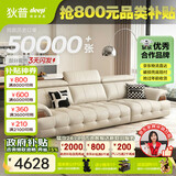 狄普牛皮艺网红意式高级感大坐深头靠可调节客厅2.8米沙发旗舰版玉衡