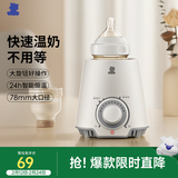小白熊 温奶器 多功能暖奶器 恒温调奶器 婴儿热奶解冻加热宝宝辅食0607