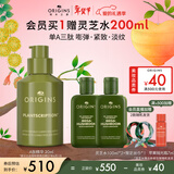 悦木之源（Origins）榆绿木提拉紧致A肽精华30ml 淡纹抗皱补水保湿新年礼物效期27.6