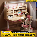 读书郎儿童学习书桌椅套装可升降中小学生桌椅子写字家用课桌香草蓝T12 1.2米楹木桌+光谱大路灯+追背椅粉