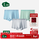 松山棉店莫代尔男士大码凉感平角内裤抗菌无痕透气蓝色+浅松绿+银灰经典XL
