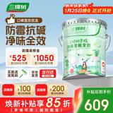 三棵树漆（SKSHU）乳胶漆室内底漆云绘净味全能全效底漆油漆涂料墙面漆 15L