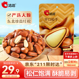洽洽东北开口松子200g*1袋原味手剥松子孕妇儿童休闲零食带壳坚果