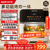 奥克斯（AUX）空气炸锅20L家用2026年新款可视窗口实用大容量免翻面全自动多功能触屏烤箱一体机不锈钢金属内腔