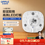 欧普照明（OPPLE）led吸顶灯改造灯板圆形节能贴片11瓦白光替换灯盘光源灯珠