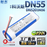 耐杰适用科沃斯DJ35电池DJ65 DN55 520 DK35 33 DG36地宝扫地机器人配件 DN55/520/DN56【2800mAh电池】