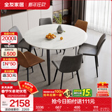全友家居意式岩板餐桌椅子组合套装客厅家用现代简约吃饭桌政府补贴 702|1.35米圆餐桌+86餐椅棕2+灰4