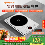 九阳（Joyoung）电磁炉2200W大功率防辐射家用电磁灶火锅炉一体微晶加大面板一键爆炒炒菜智能定时C22S-N401