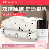 彩虹双人智能定时自动断电除螨双控双温电热毯电褥子家用取暖 【双控定时】200*180cm单面棉