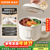 苏泊尔（SUPOR）电煮锅 电热锅 宿舍小电锅 智能焖饭锅 一体泡面小火锅 1.6L多功能锅 H16YC485