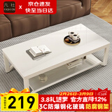 凡社茶几客厅 办公室家用沙发茶桌子 钢化玻璃茶几小户型现代简约茶机