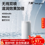 几素桌面加湿器迷你卧室宿舍床头家用空气加湿器车载加湿器无线usb充电便携纯净加湿送女男友生日礼物 白色电池款【4根滤芯+双倍健康加湿】