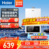海尔（Haier）出品Leader系列12升一厨一卫燃气热水器天然气家用恒温节能安全耐用变频风机热水器上门安装 13L 【UTSPRO】uts升级不加加价 主推款