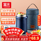 FGA富光焖烧杯304不锈钢保温桶大容量闷焖烧罐壶饭盒粥汤桶提锅-1L