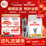 皇家泌尿道处方猫粮LP34稀释尿液溶解鸟粪石猫泌尿道全价处方粮3.5KG