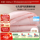 水星家纺被子春秋被秋冬被子被芯抗菌纤维被褥约5.2斤220*240cm粉