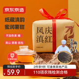 京东京造 云南滇红红茶浓香型百年古树凤庆200g薯香茶叶伴手年货礼盒送礼