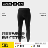 蕉内热皮301+男士保暖裤秋裤精梳棉7A抗菌吸湿发热锁温抗静电打底裤