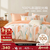 博洋家纺床上用品四件套纯棉被套床单100%棉套件全棉被罩1.8米床家居馆