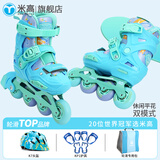 米高轮滑鞋S3儿童花样溜冰鞋套装高端平花四码调节直排初学花式旱冰鞋 S3S蓝色基础款(K7头盔+KP1护具+包) S (29-32)