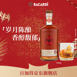 百加得（Bacardi）洋酒 朗姆酒 八年朗姆酒750ml 春节 年货 送礼