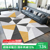 梦蜓水晶绒客厅地毯 亲肤舒适耐脏防滑 几何黄 现代简约 160*230cm