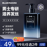 尊蓝男士护发素男200g 柔顺头发干燥干枯毛躁持久留香蓬松润发精华乳