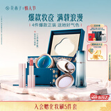 花西子【新年礼物】东方妆奁云纱焕彩4件套化妆品情人节礼物新年礼盒女