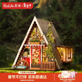 若来（Rolife）diy小屋三角木屋积木玩具拼装模型房子生日情人节新年礼物
