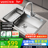 华帝（VATTI）304不锈钢水槽大单槽厨房洗菜盆一体盆家用洗菜池水池盆 S3系列