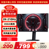 KTC 27英寸2K高清210Hz显示屏HDR450nit原生200Hz内置音箱 硬件低蓝光 升降旋转显示器大师27M1