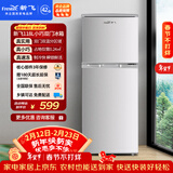 新飞 （Frestec）118L两门分区存储迷你环保节能省电小巧机身冰箱 BCD-118L2D