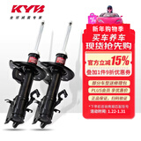 汽车减震器避震器改装适配于丰田凯美瑞花冠卡罗拉汉兰达马自达 前减一对2支 RAV4 (2009-2013）