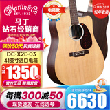 马丁吉他DX1RAE/单板电箱民谣DX2E-03/02/01新款电箱木吉他进口 DC-X2E-03 云杉玫瑰木