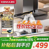 康佳（KONKA）抽油烟机家用欧式顶吸式T型排油烟机【超高性价比】20m³爆炒大吸力 挥手智控自清洗CXW-280-KEE81