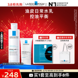 理肤泉【采销直播间】控油水乳两件套保湿去角质情人节礼物新旧版随机