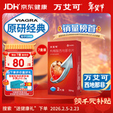  【原研药】万艾可 Viagra 枸橼酸西地那非片 50mg*2片*7盒 男科用药 