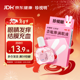 珍视明 萘敏维滴眼液 10ml 缓解眼睛疲劳 结膜充血 眼睛发痒