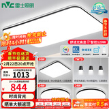 雷士（NVC）吸顶灯客厅灯简约现代LED照明灯具全屋套餐卧室灯-光鸿 【舒适光】智控客厅3室2厅餐吊灯