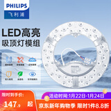 飞利浦三基色环形灯管荧光节能灯管吸顶灯圆形灯芯灯盘蝴蝶形吸顶灯灯芯 升级LED灯盘86W三色