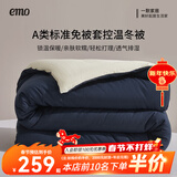 一默被子春秋被芯深睡控温冬被家居家纺床上用品纤维被单双人四季被褥 梦境蓝 丨冬眠被 220cm*240cm